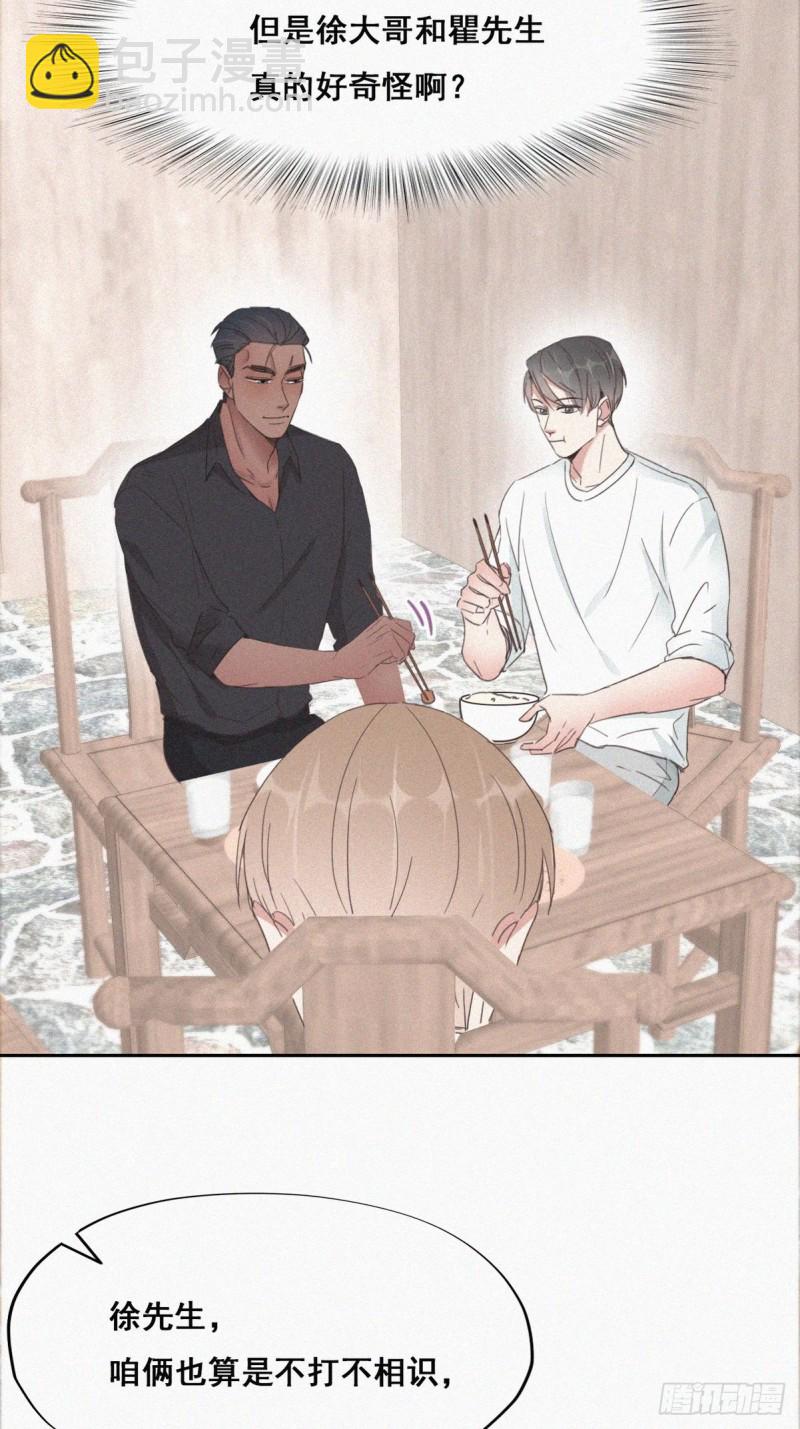 第37话 甜甜的恋爱29