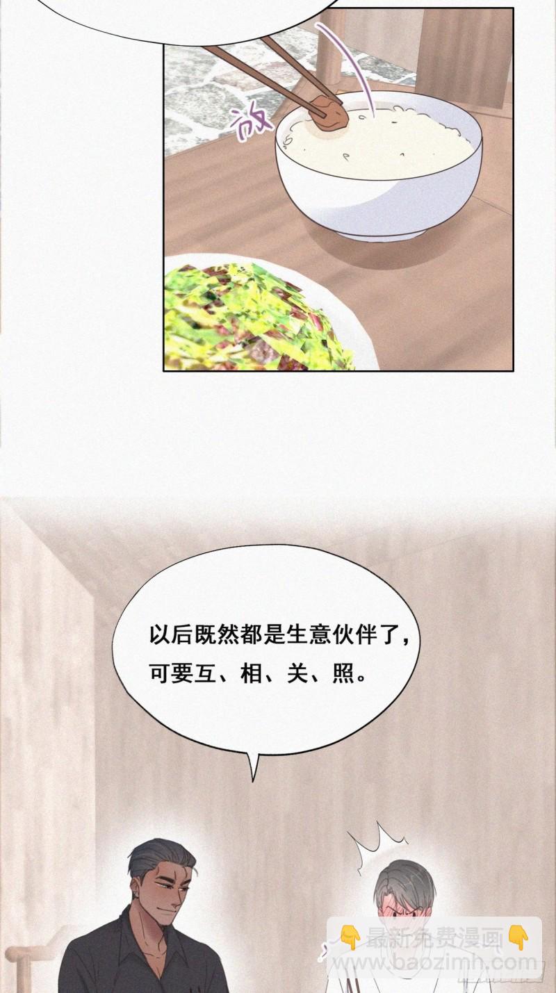 第37话 甜甜的恋爱30