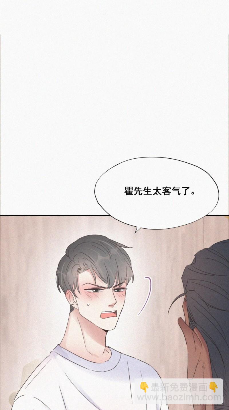 第37话 甜甜的恋爱32