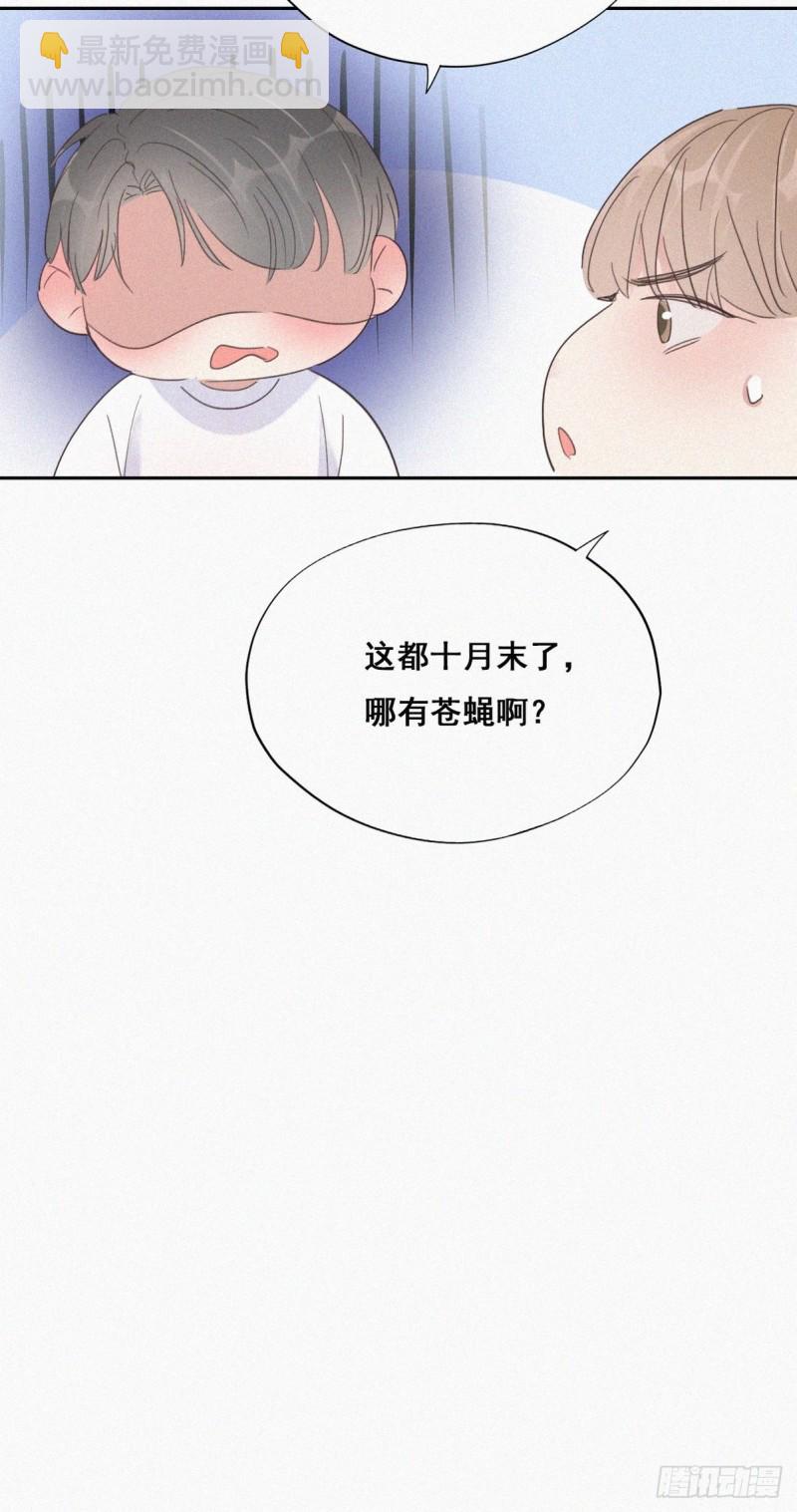 第37话 甜甜的恋爱37
