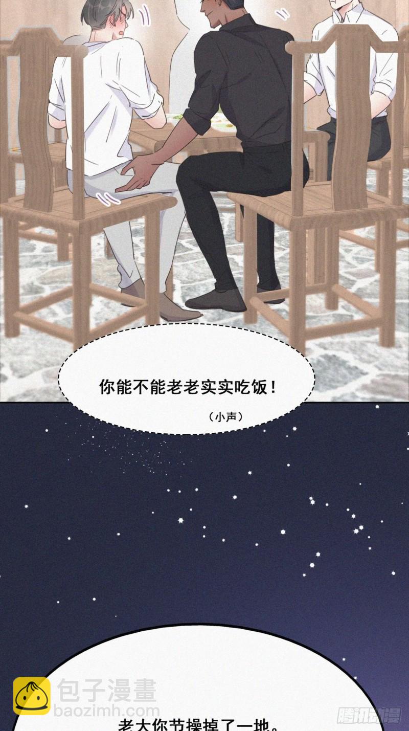 第37话 甜甜的恋爱39