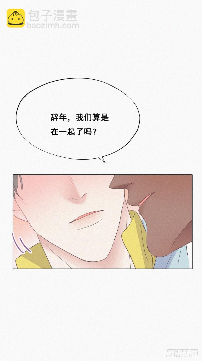 第37话 甜甜的恋爱44