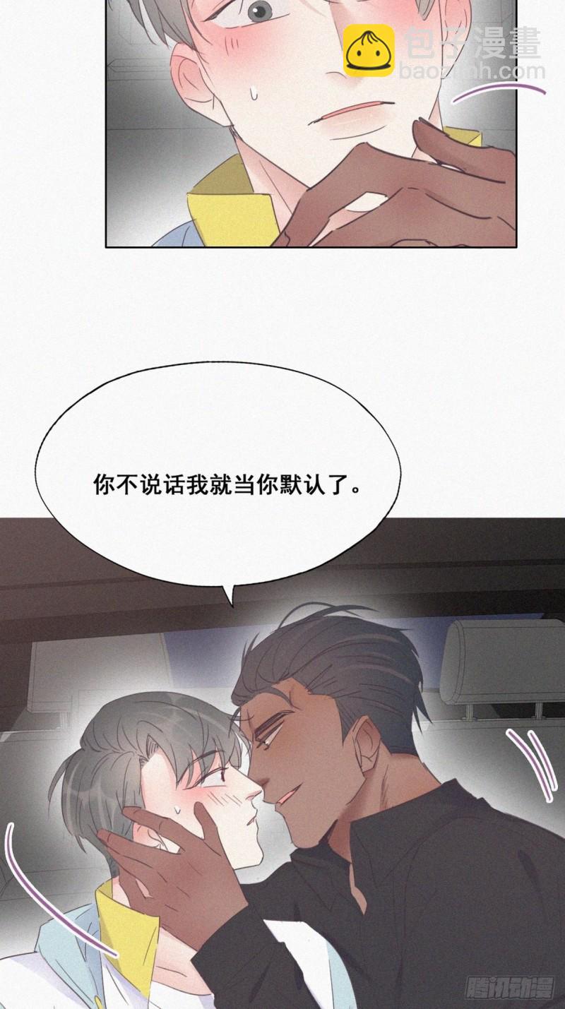 第37话 甜甜的恋爱46