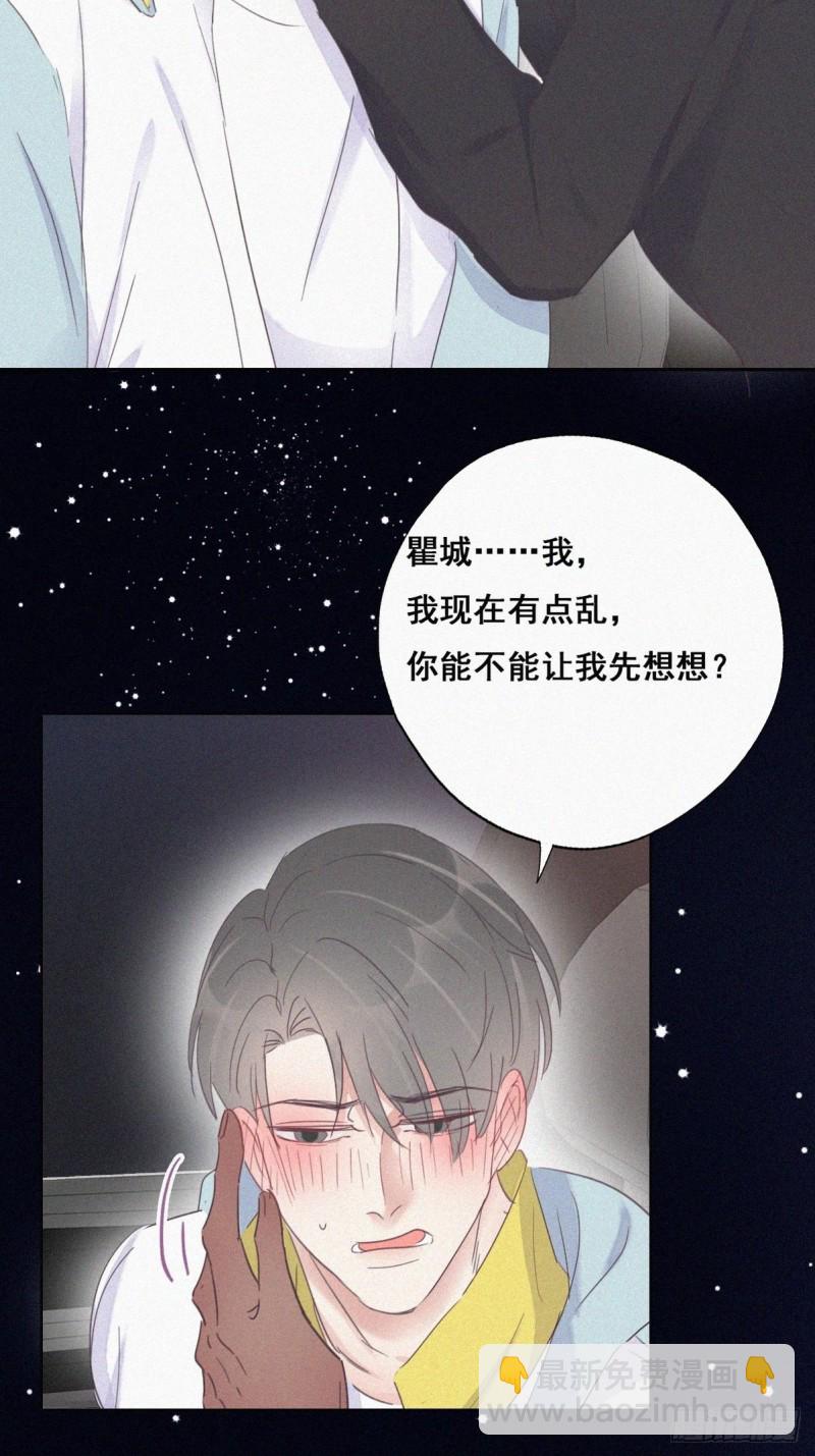 第37话 甜甜的恋爱47