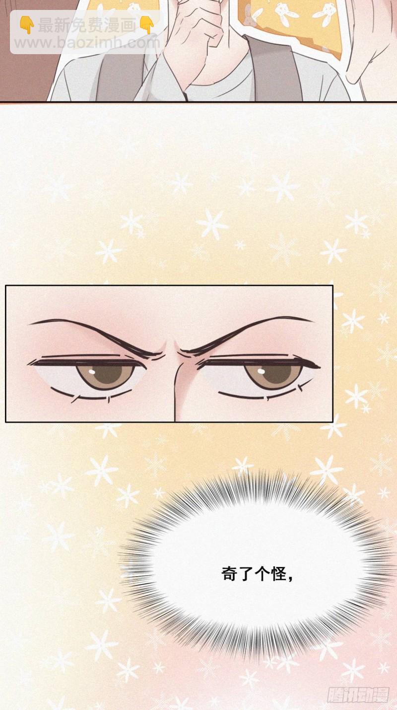 第37话 甜甜的恋爱5