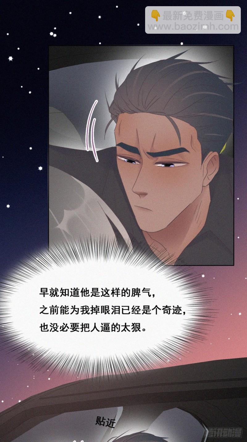 第37话 甜甜的恋爱52