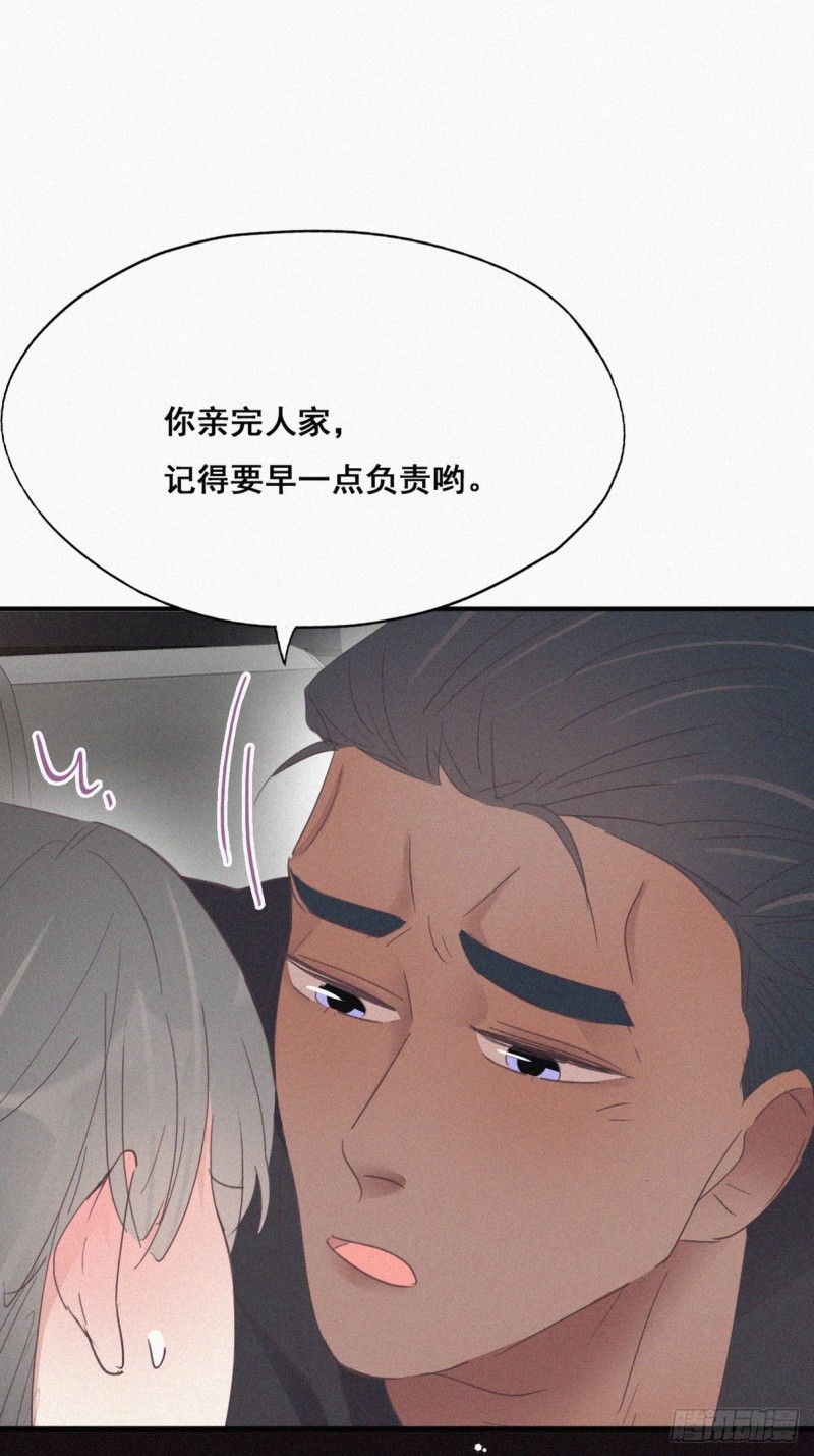 第37话 甜甜的恋爱54