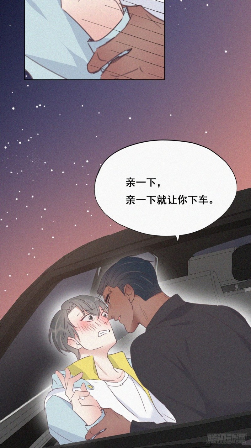 第37话 甜甜的恋爱56