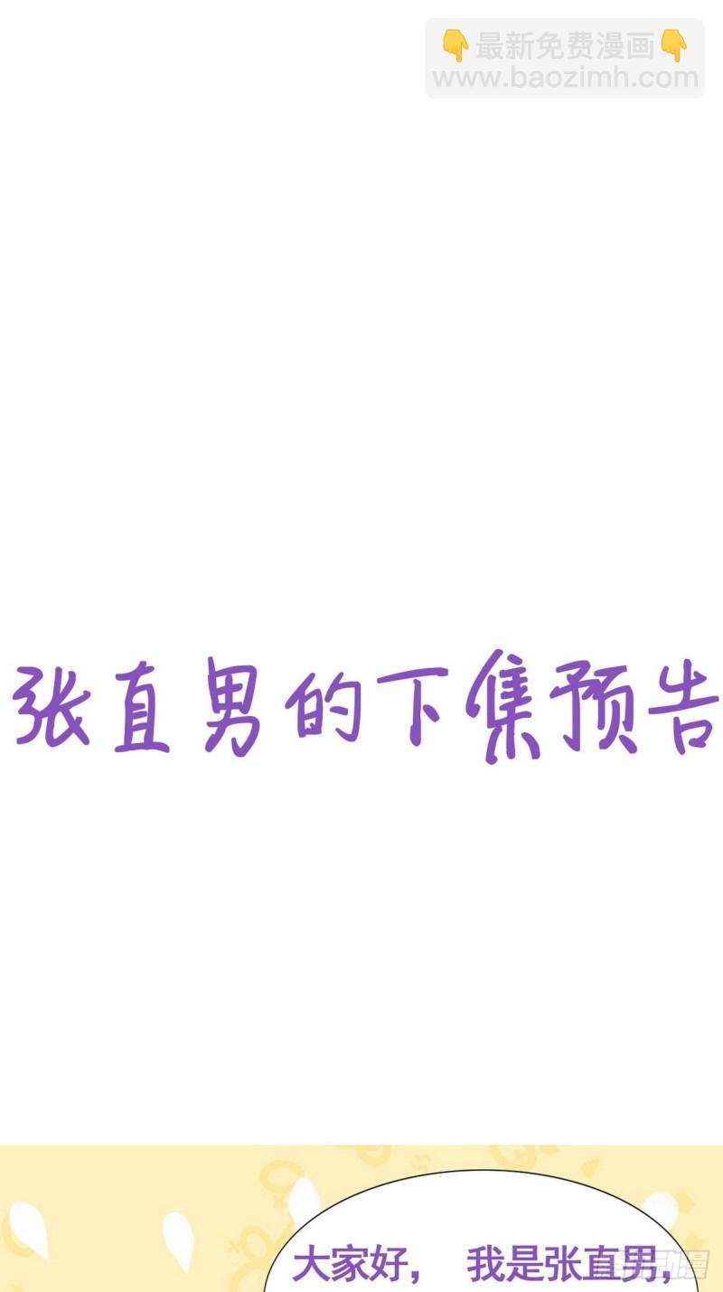 第37话 甜甜的恋爱59