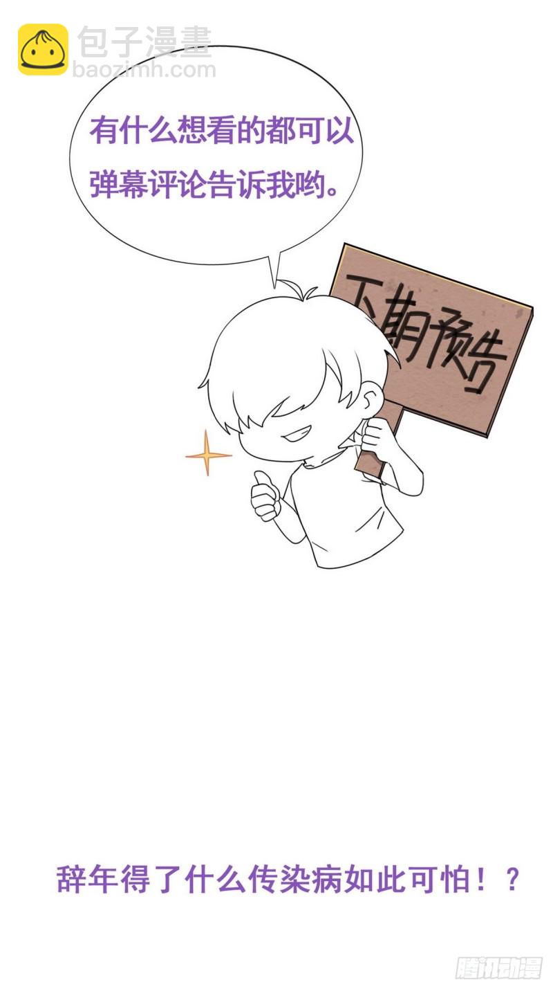 第37话 甜甜的恋爱61