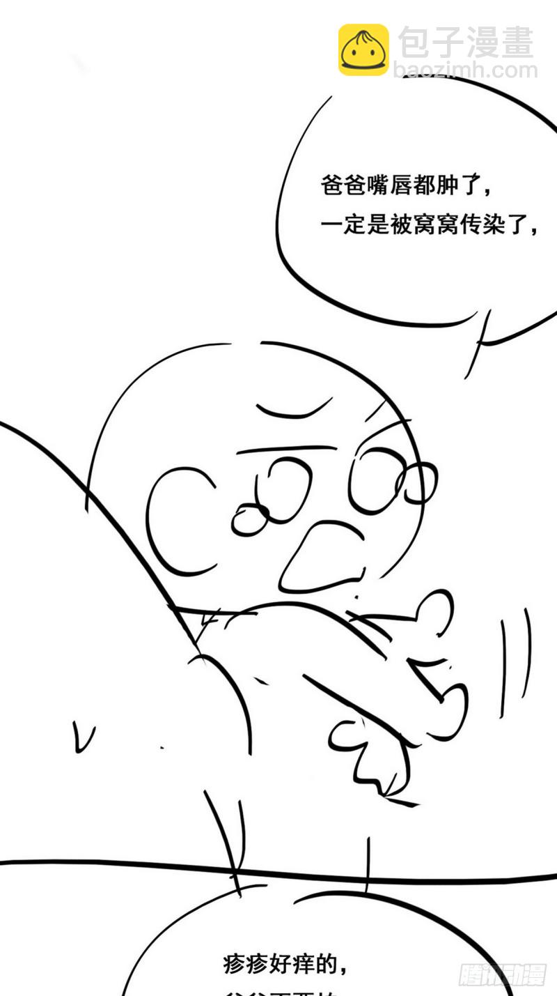 第37话 甜甜的恋爱62