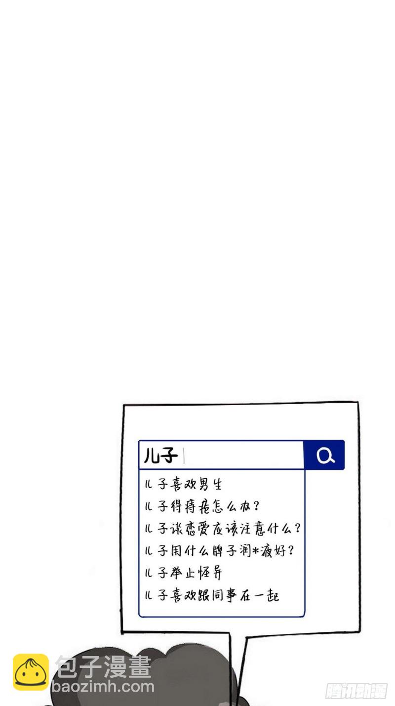 第37话 甜甜的恋爱66