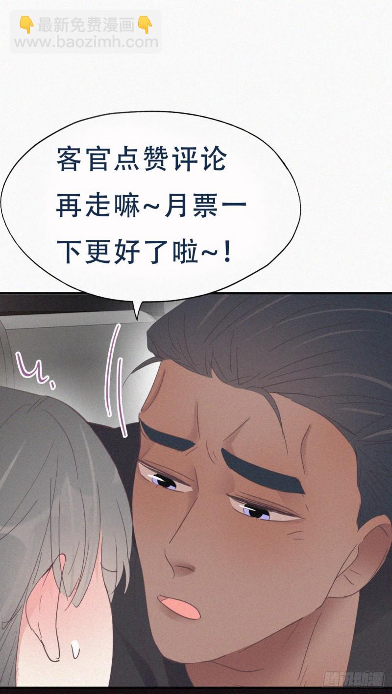第37话 甜甜的恋爱68