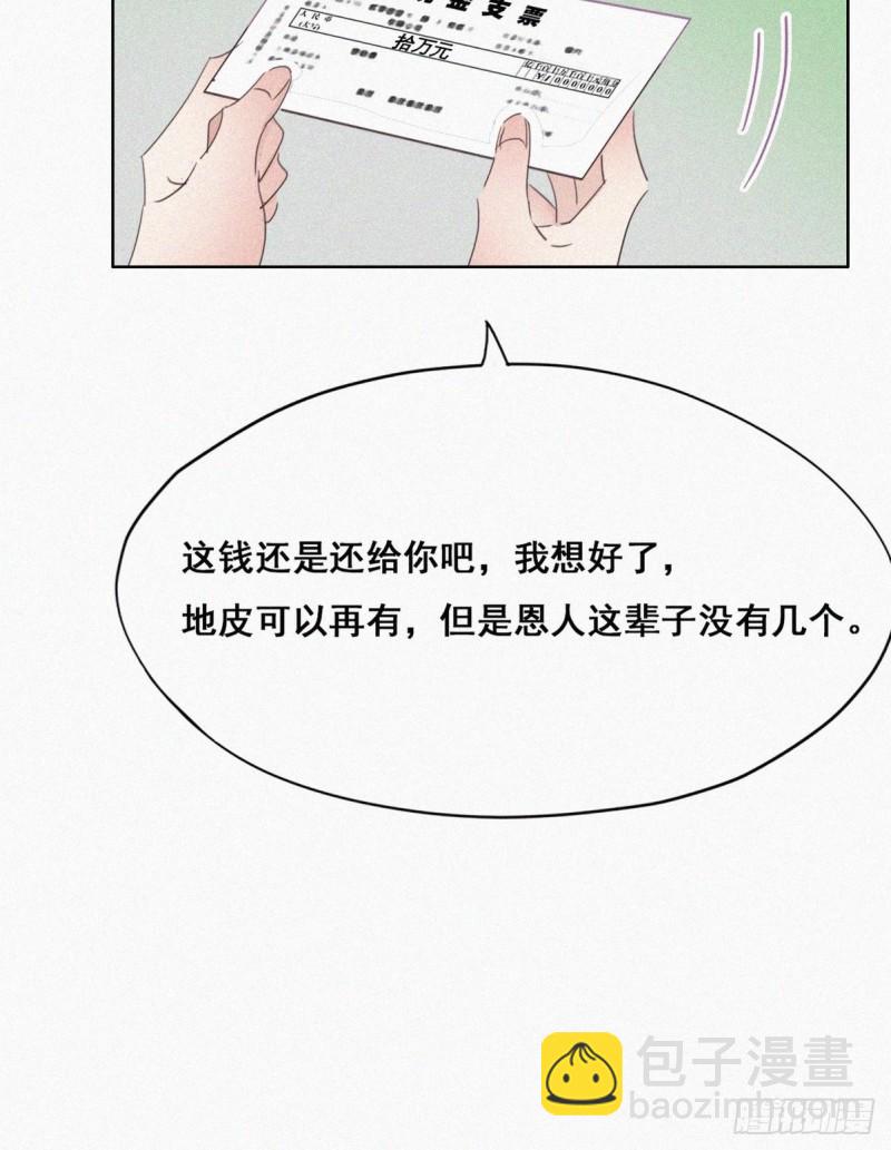 第37话 甜甜的恋爱9