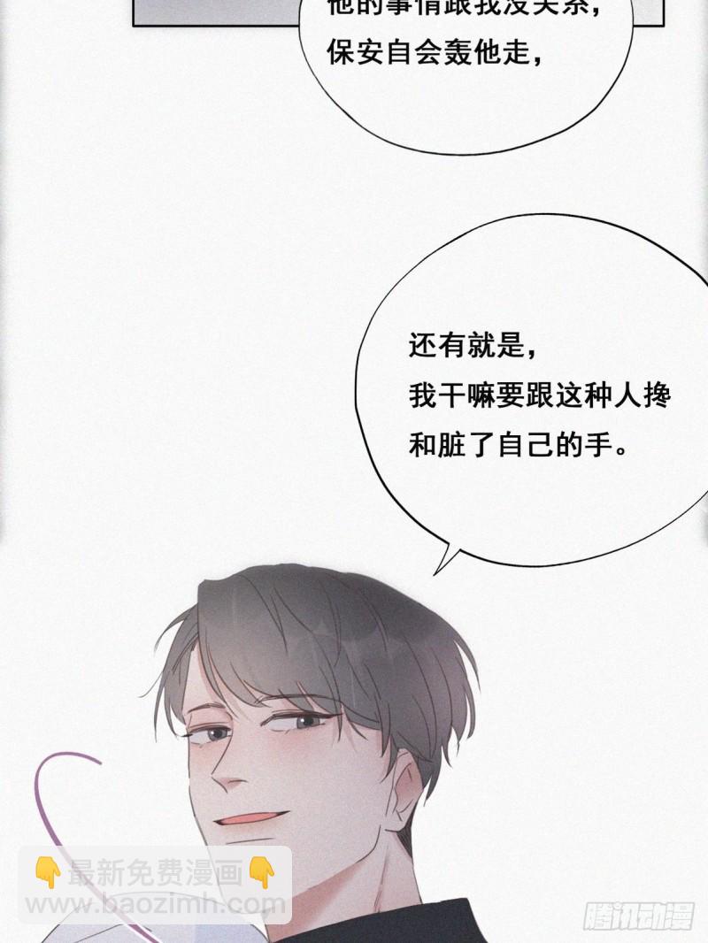 第44话 设计董锋13