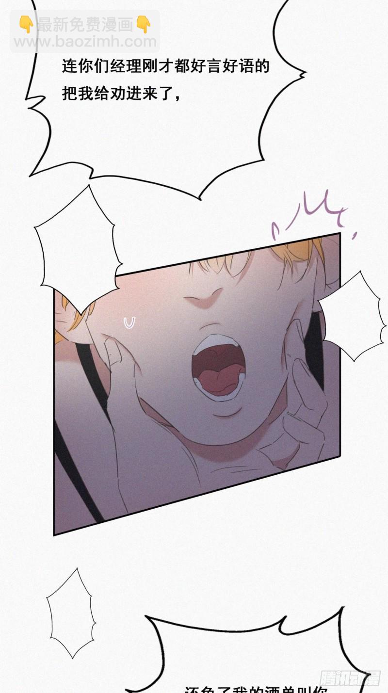 第44话 设计董锋32