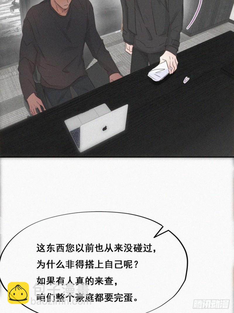 第44话 设计董锋44