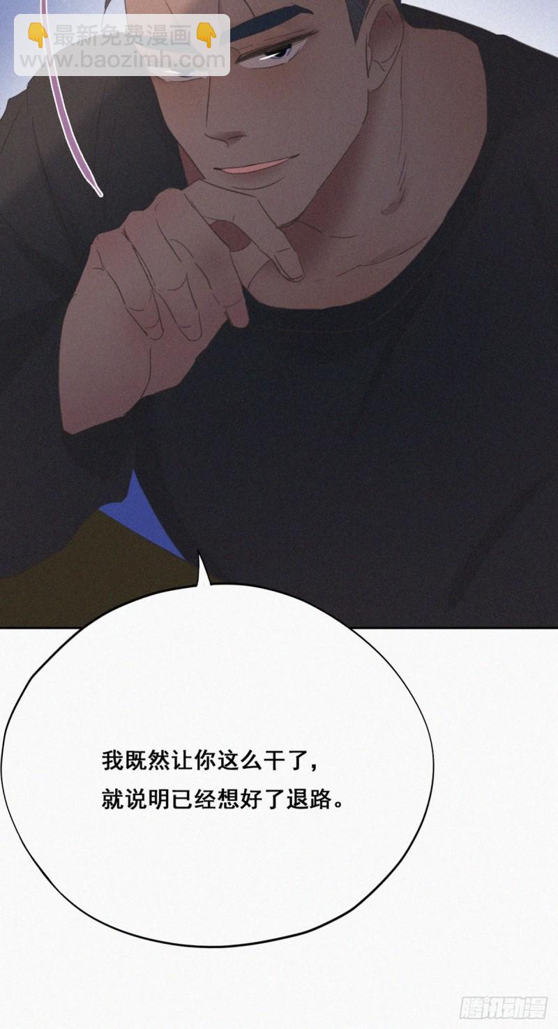 第44话 设计董锋49