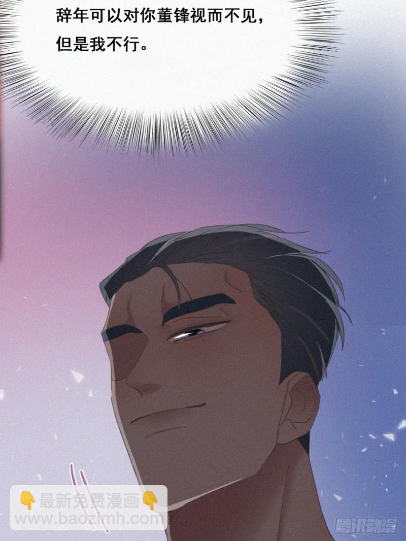 第44话 设计董锋63