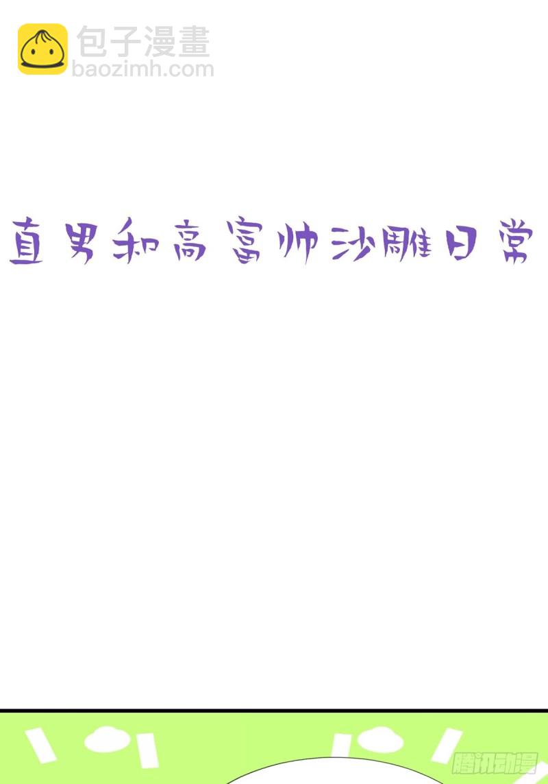 第44话 设计董锋67