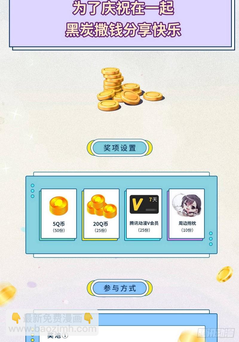 第44话 设计董锋75