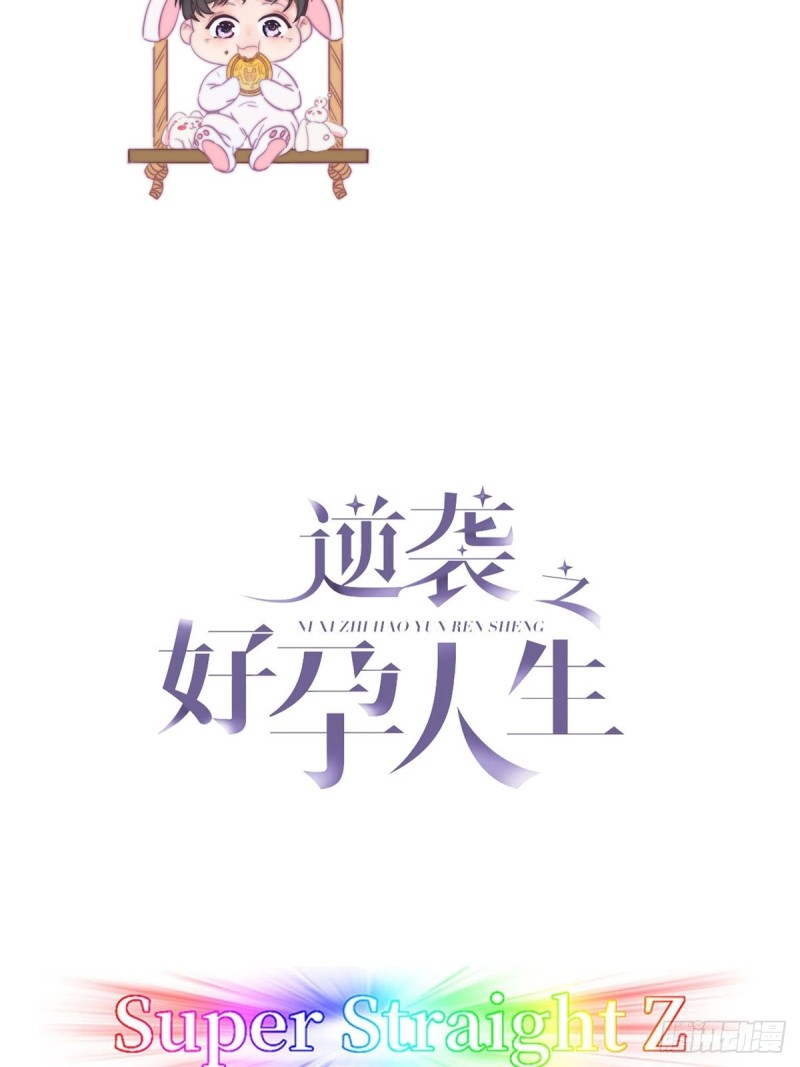 第45话 给许新年下套1