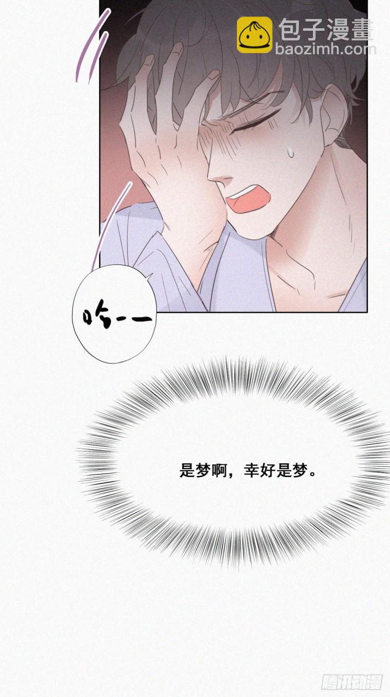 第45话 给许新年下套16