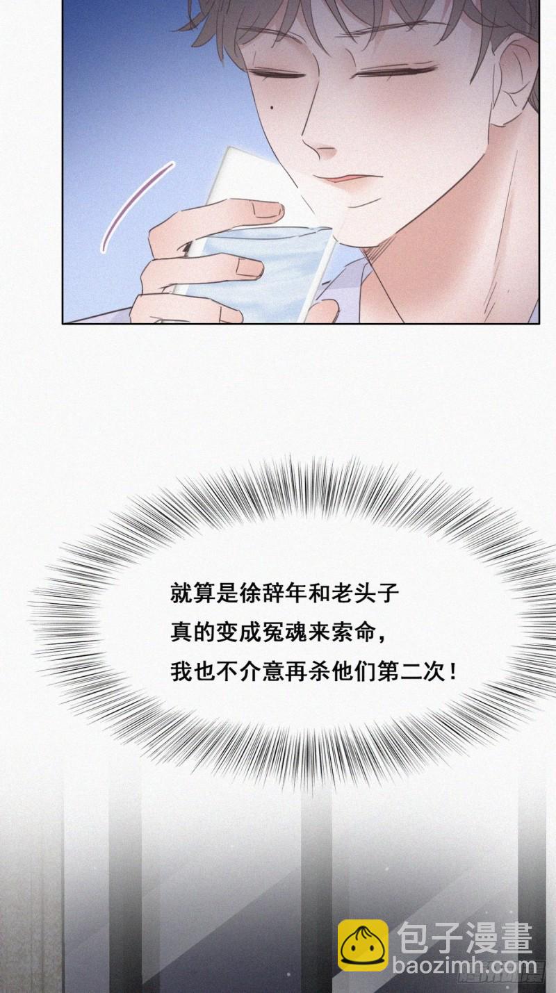 第45话 给许新年下套18