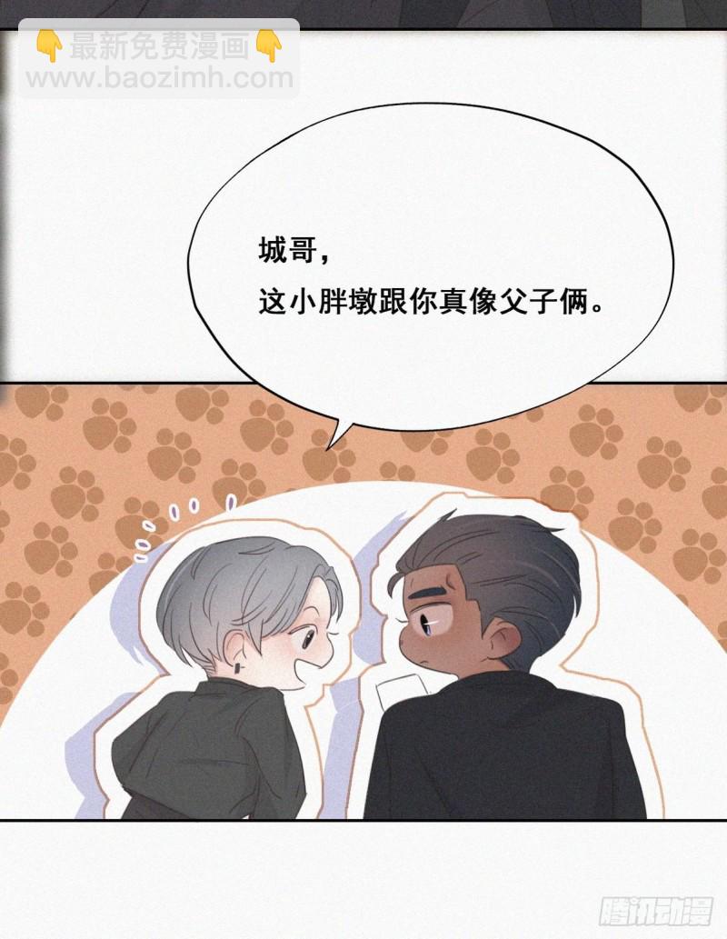 第45话 给许新年下套39