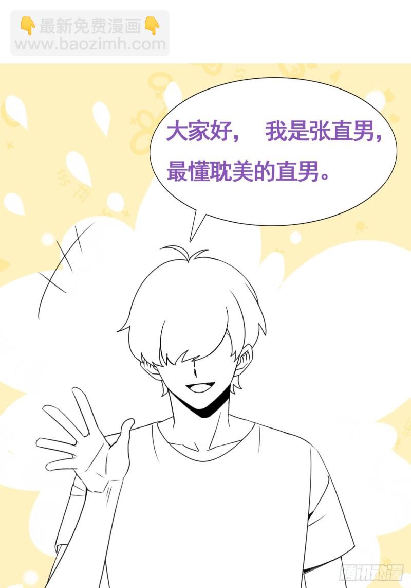 第45话 给许新年下套53