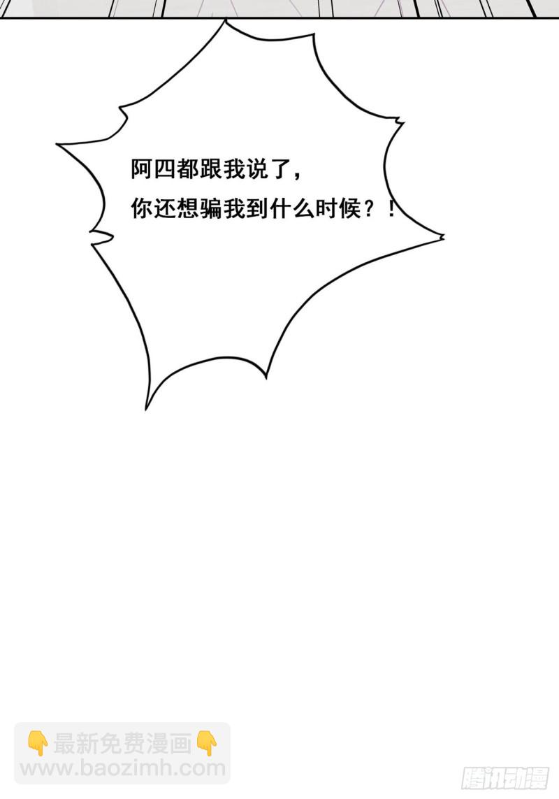 第45话 给许新年下套57