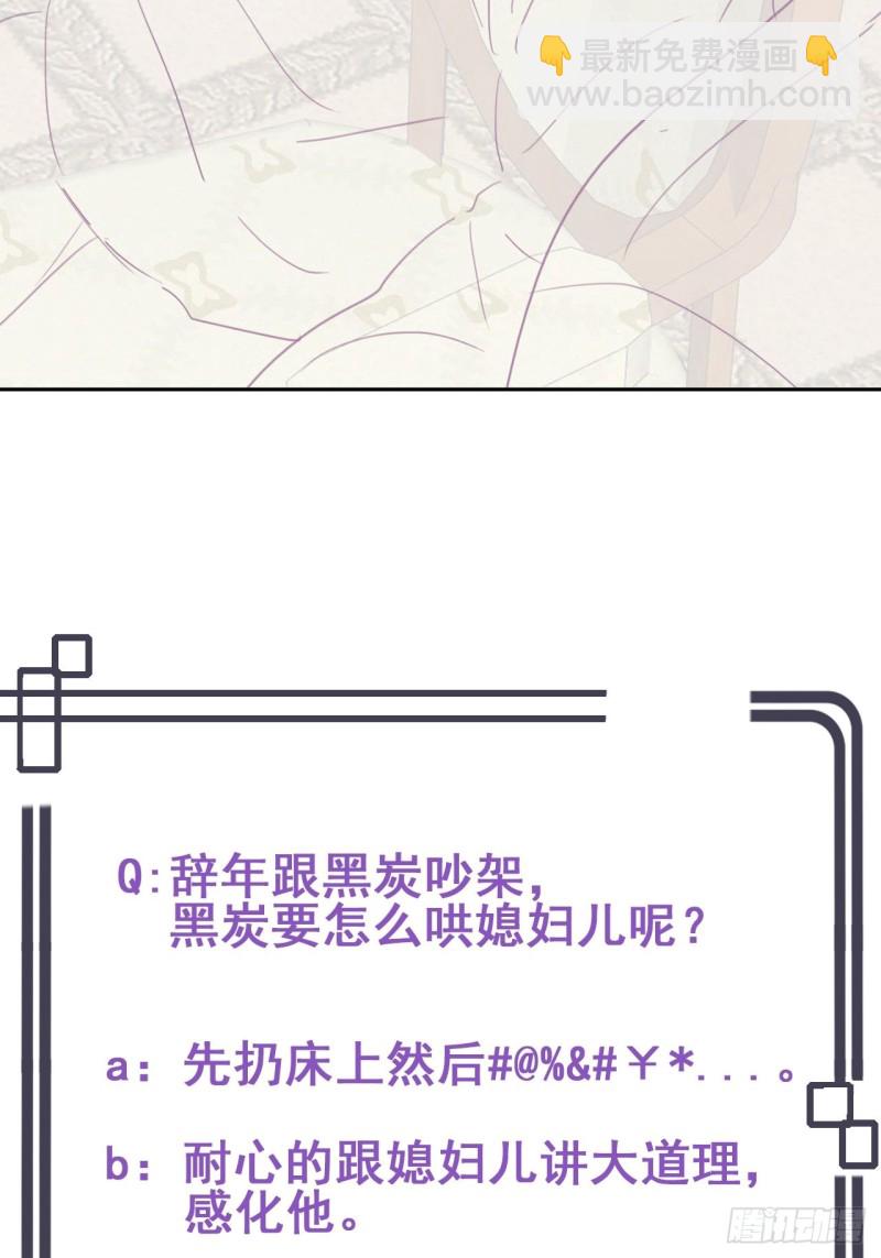 第45话 给许新年下套62