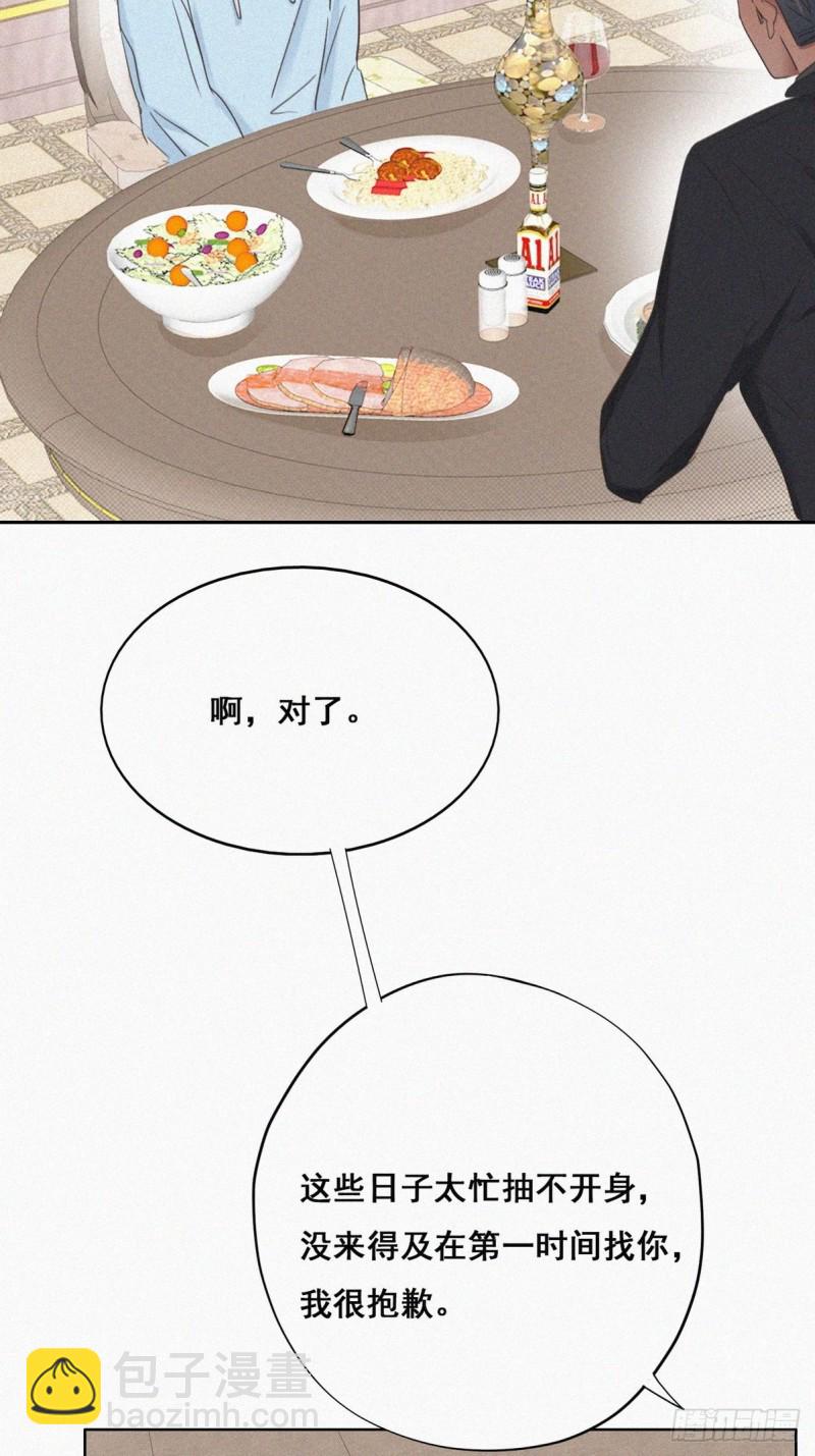 第48话 茶艺大赏10