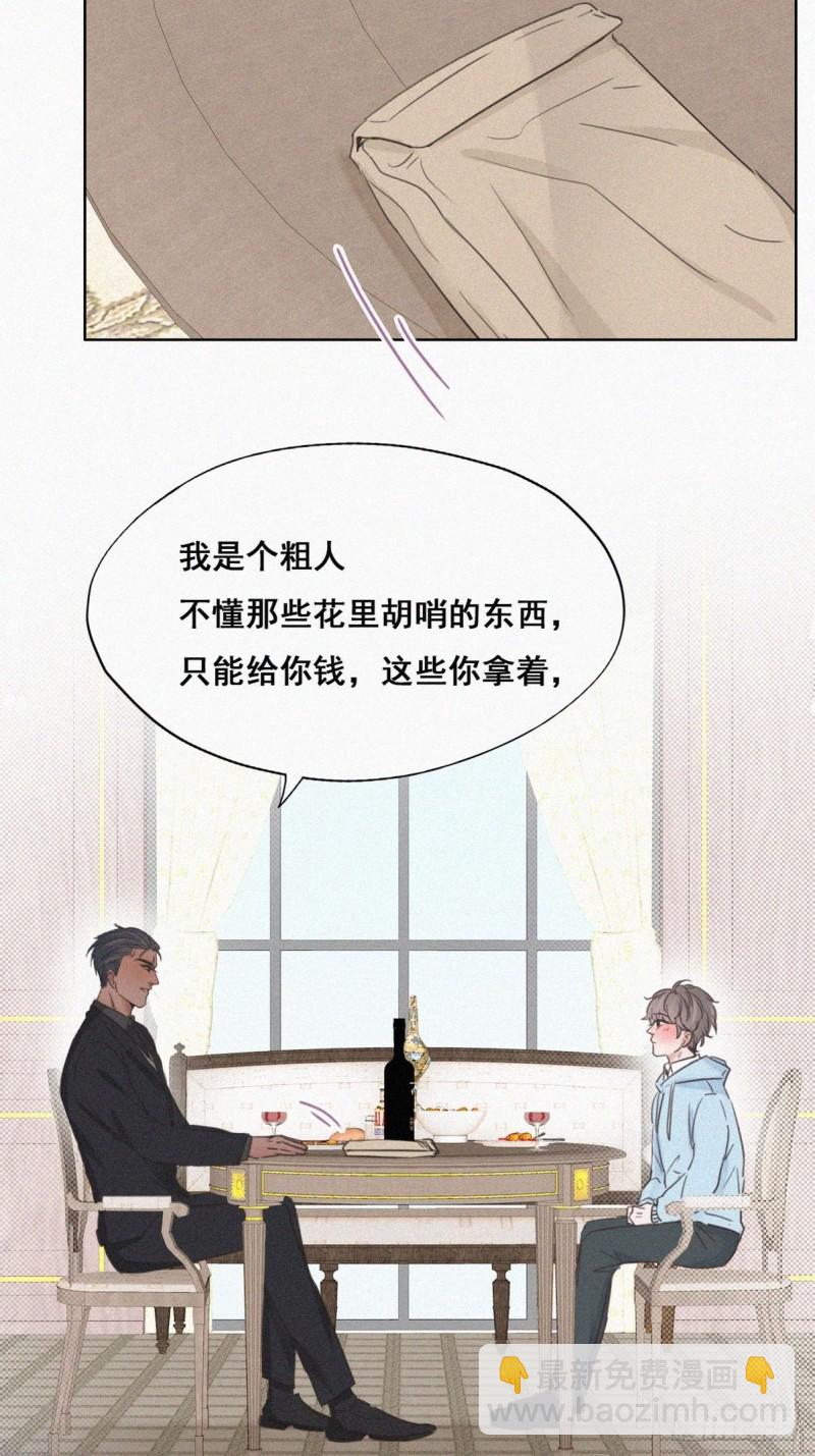 第48话 茶艺大赏11
