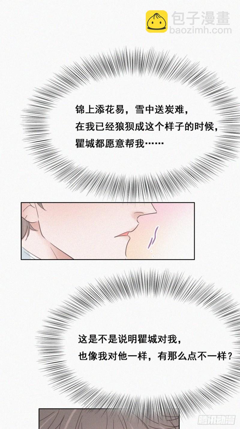 第48话 茶艺大赏14