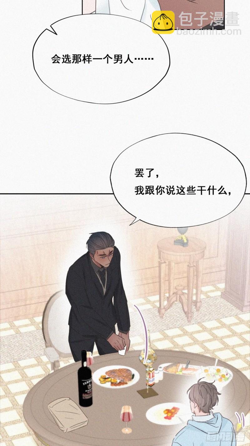 第48话 茶艺大赏18