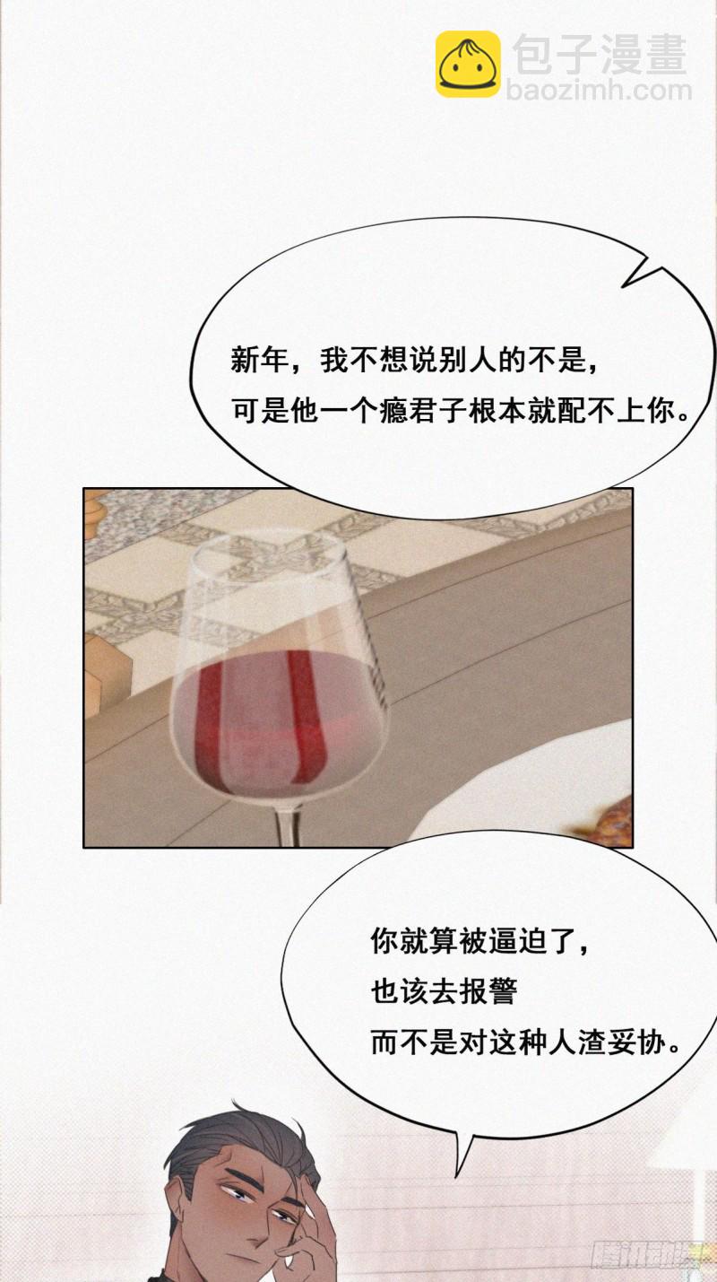 第48话 茶艺大赏22