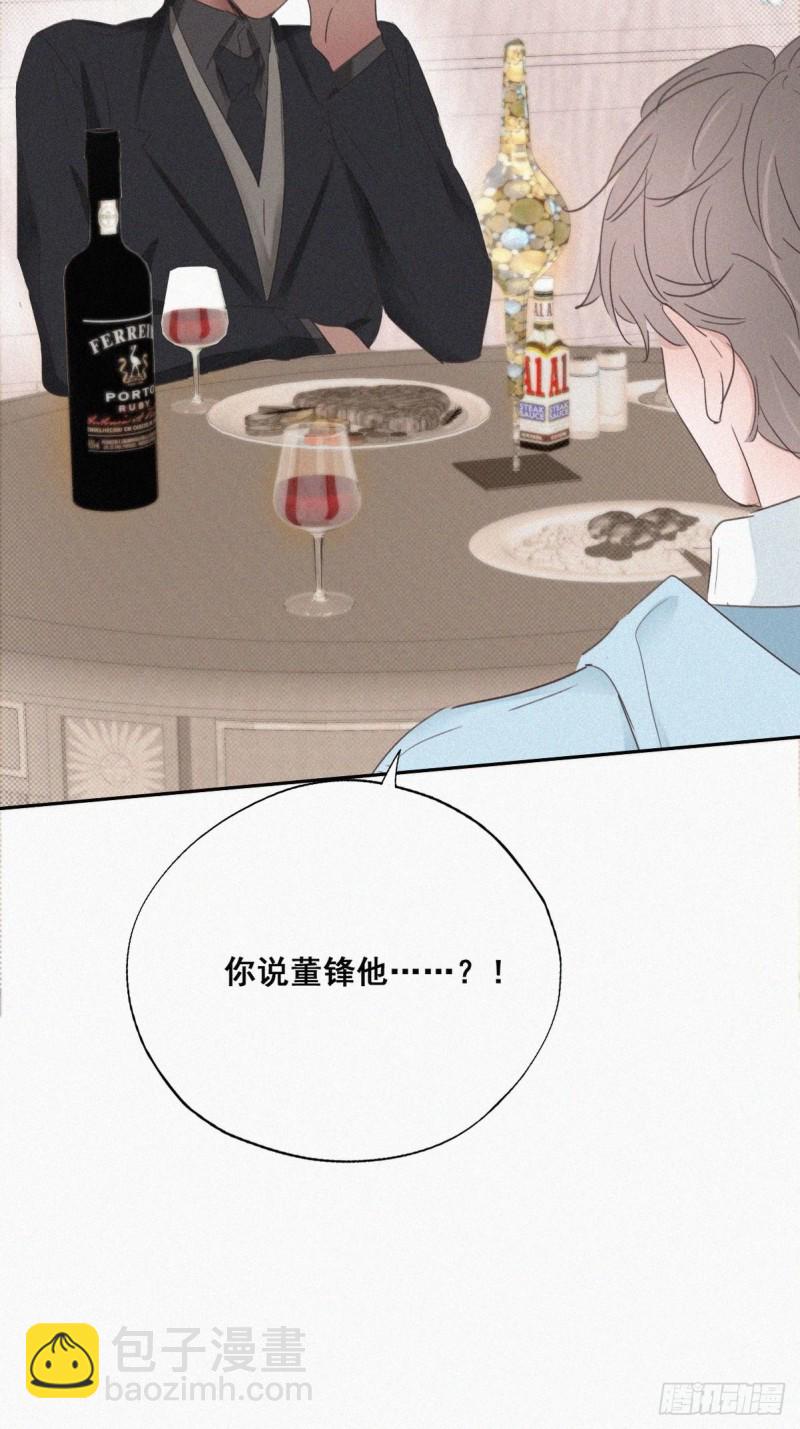 第48话 茶艺大赏23