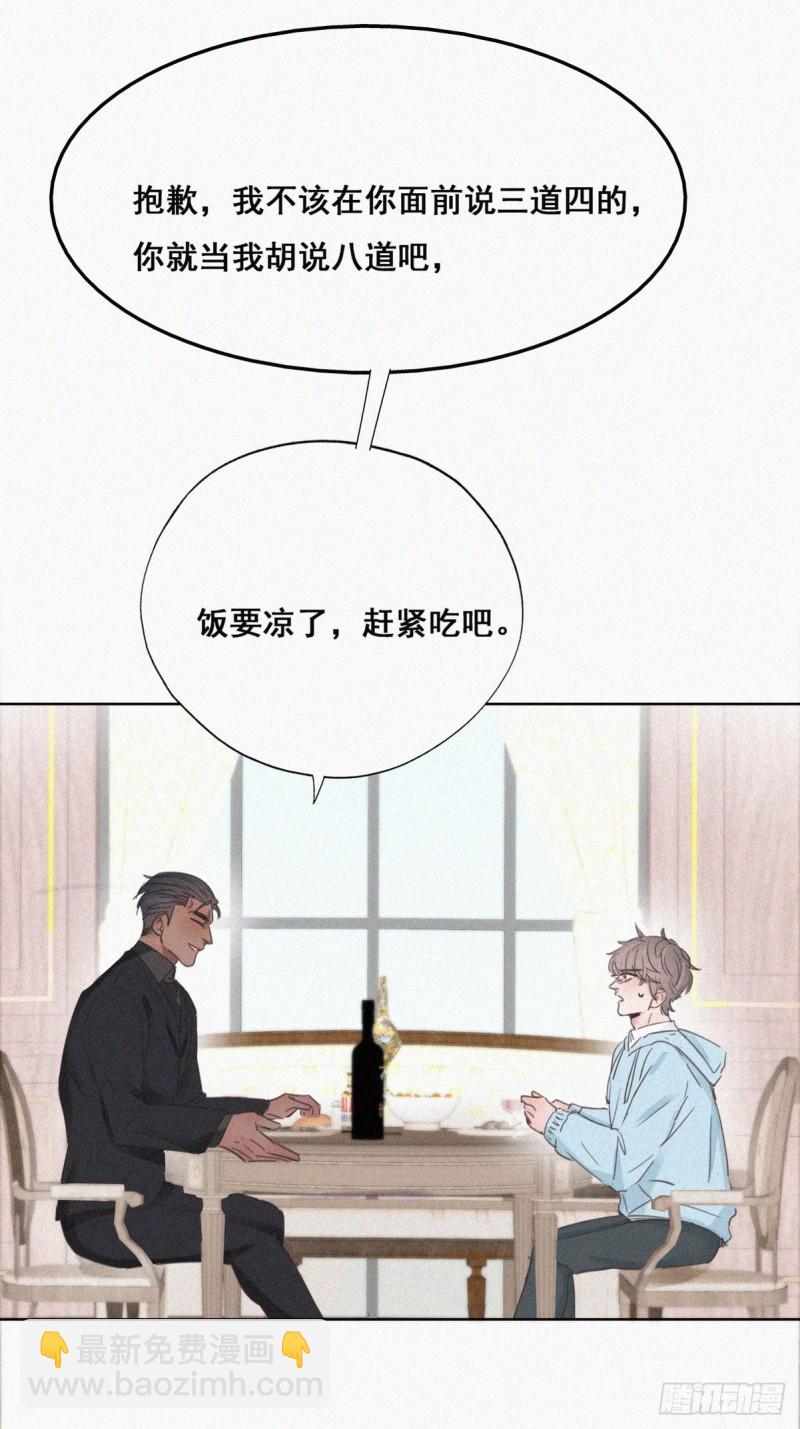 第48话 茶艺大赏24