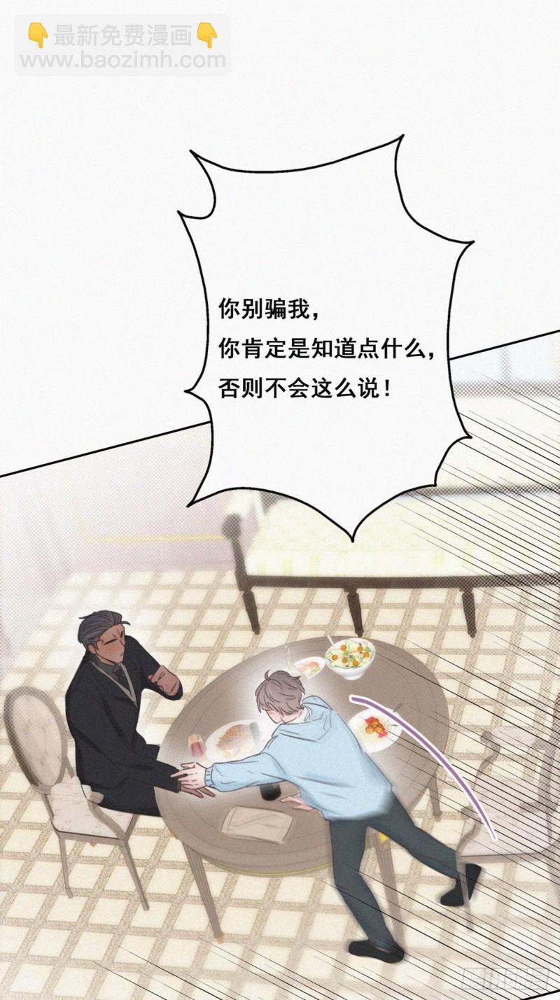 第48话 茶艺大赏26