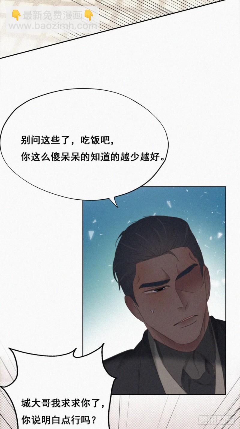 第48话 茶艺大赏27