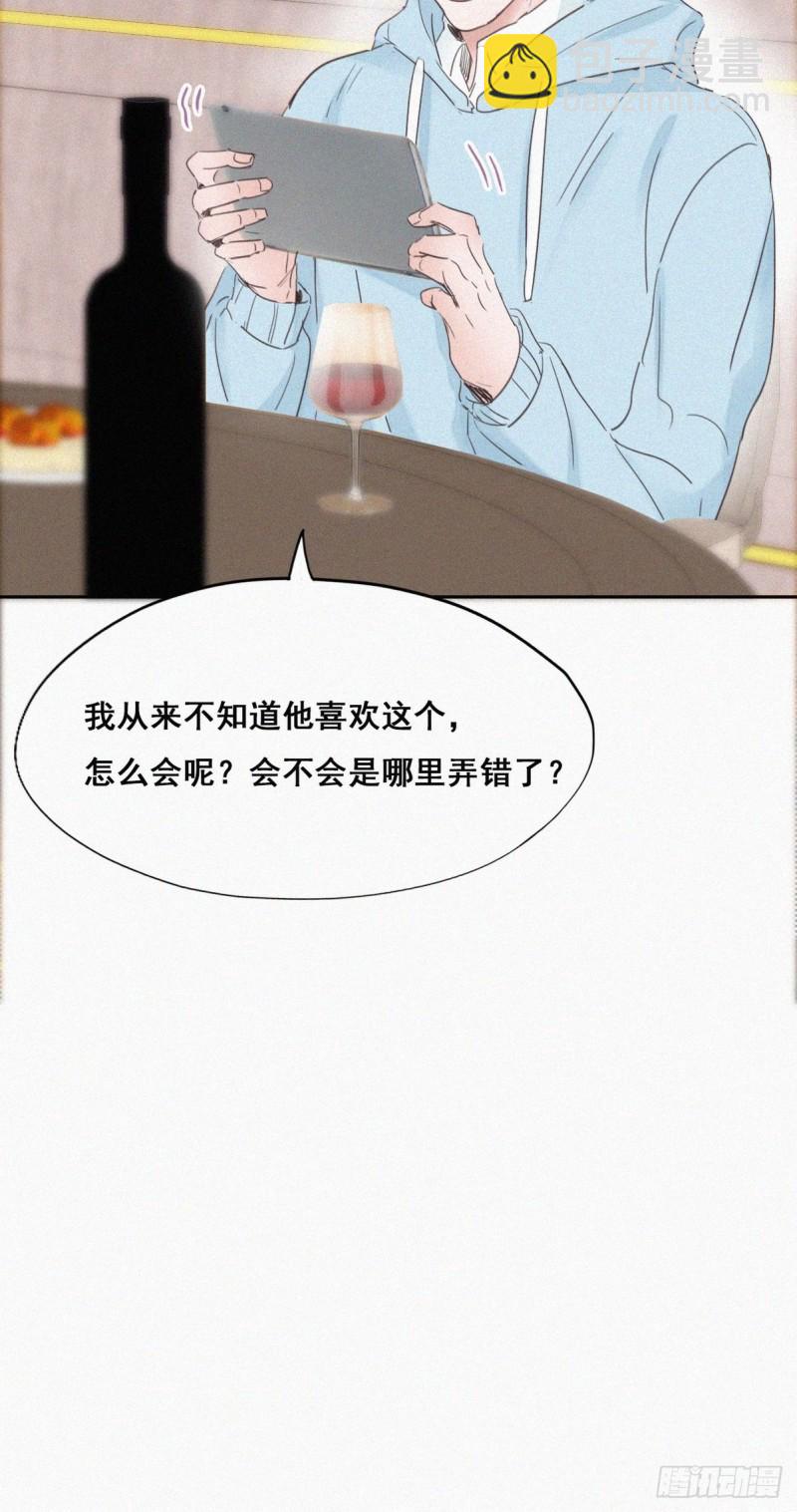 第48话 茶艺大赏31