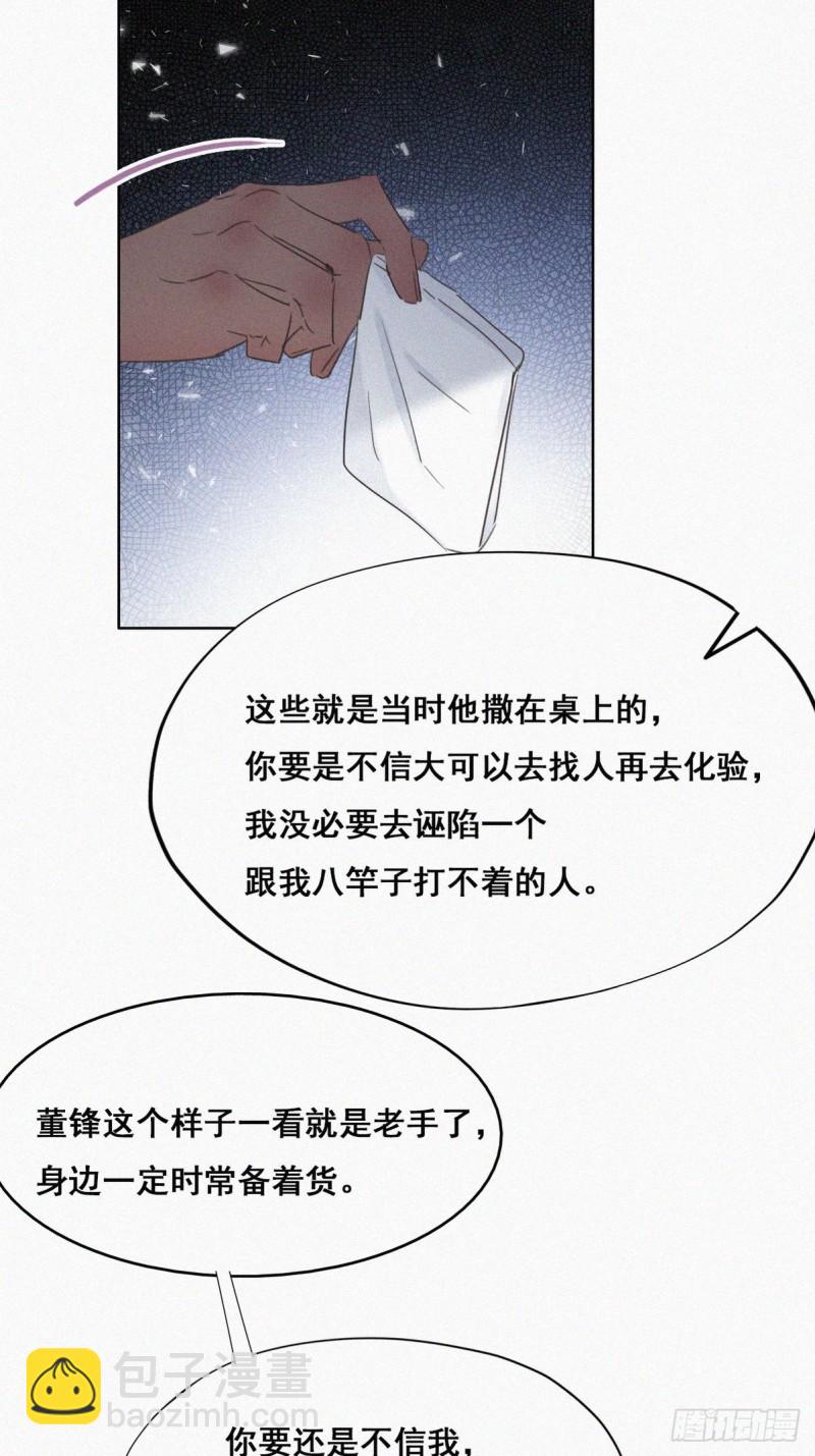 第48话 茶艺大赏33