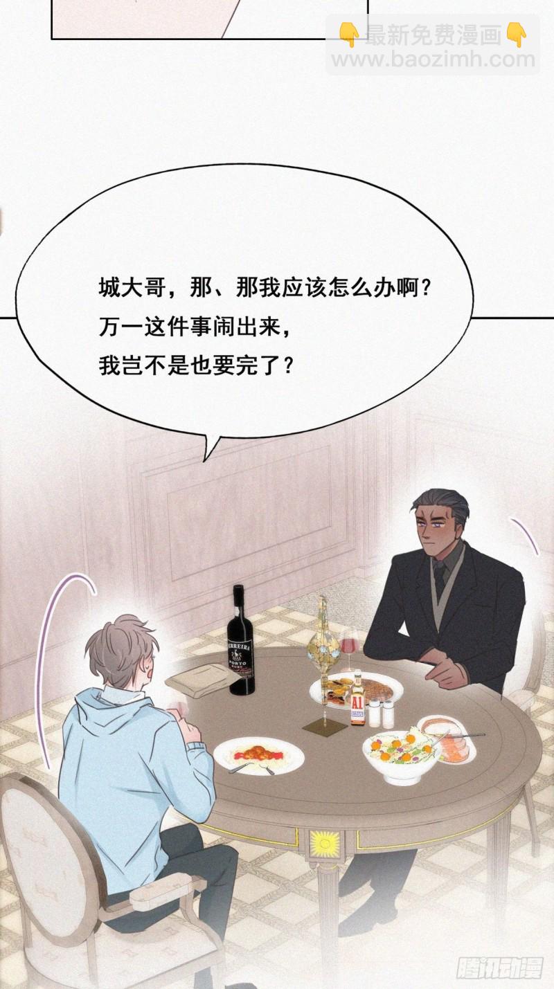 第48话 茶艺大赏36