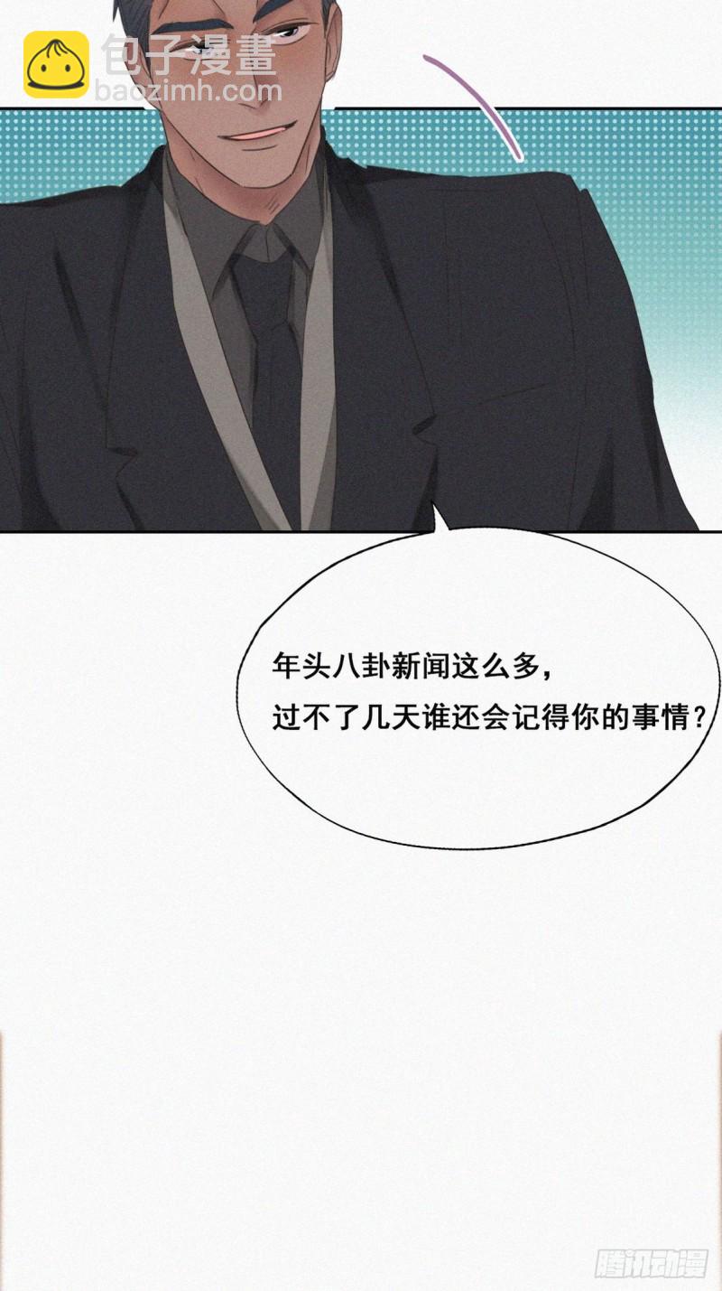 第48话 茶艺大赏39
