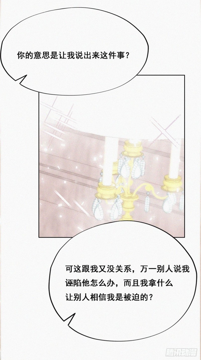第48话 茶艺大赏40