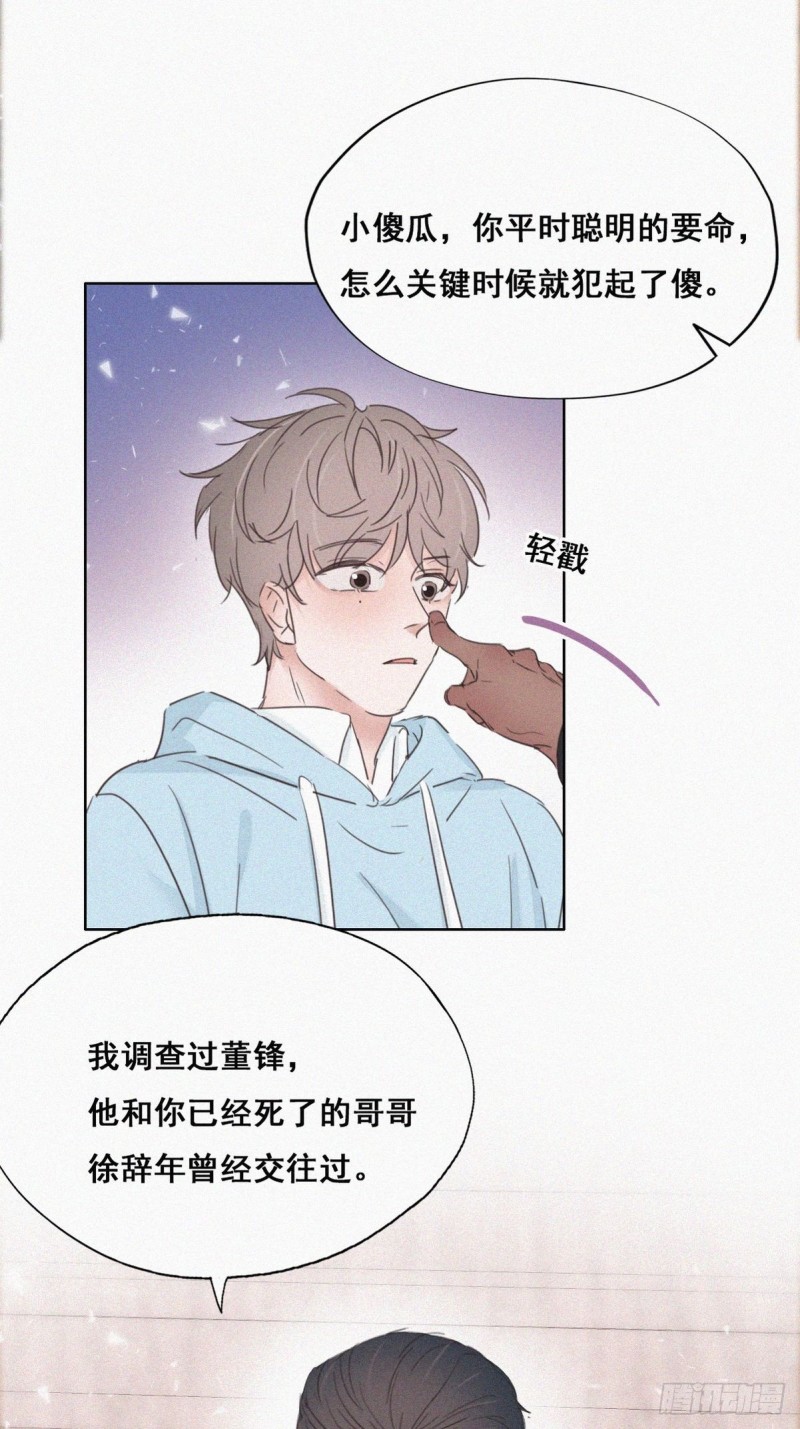 第48话 茶艺大赏41