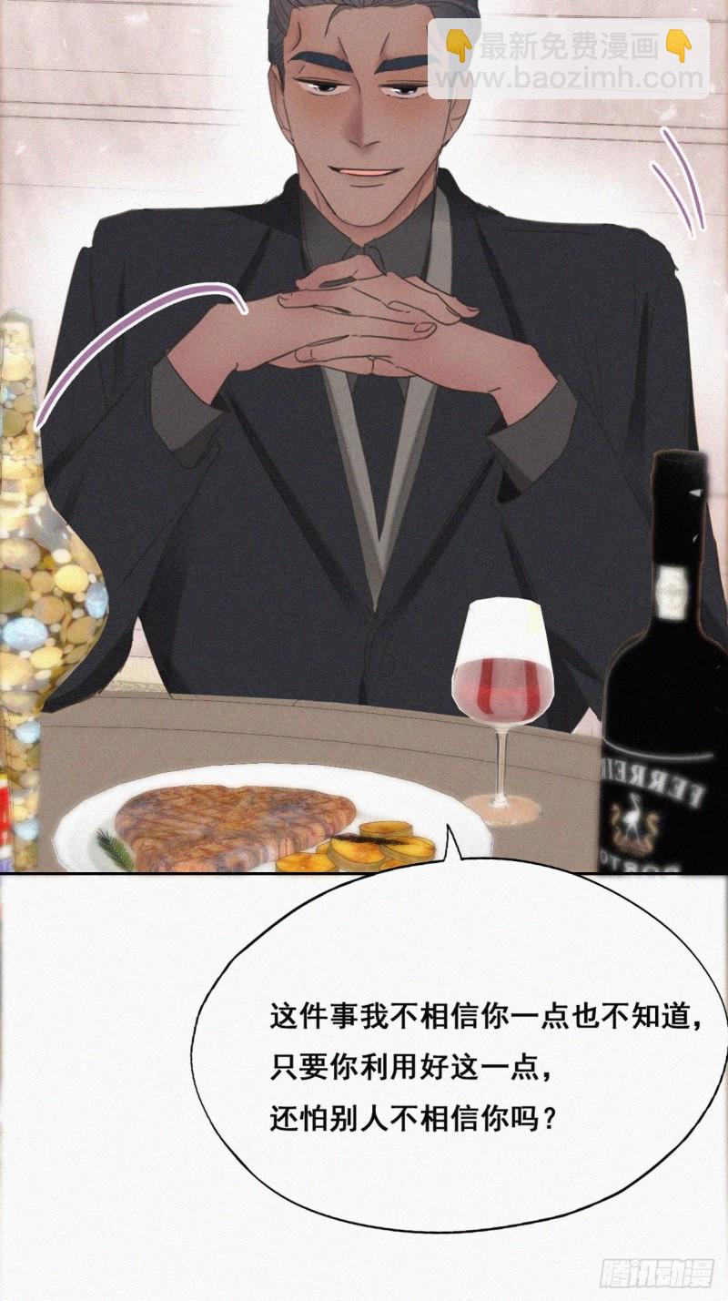 第48话 茶艺大赏42
