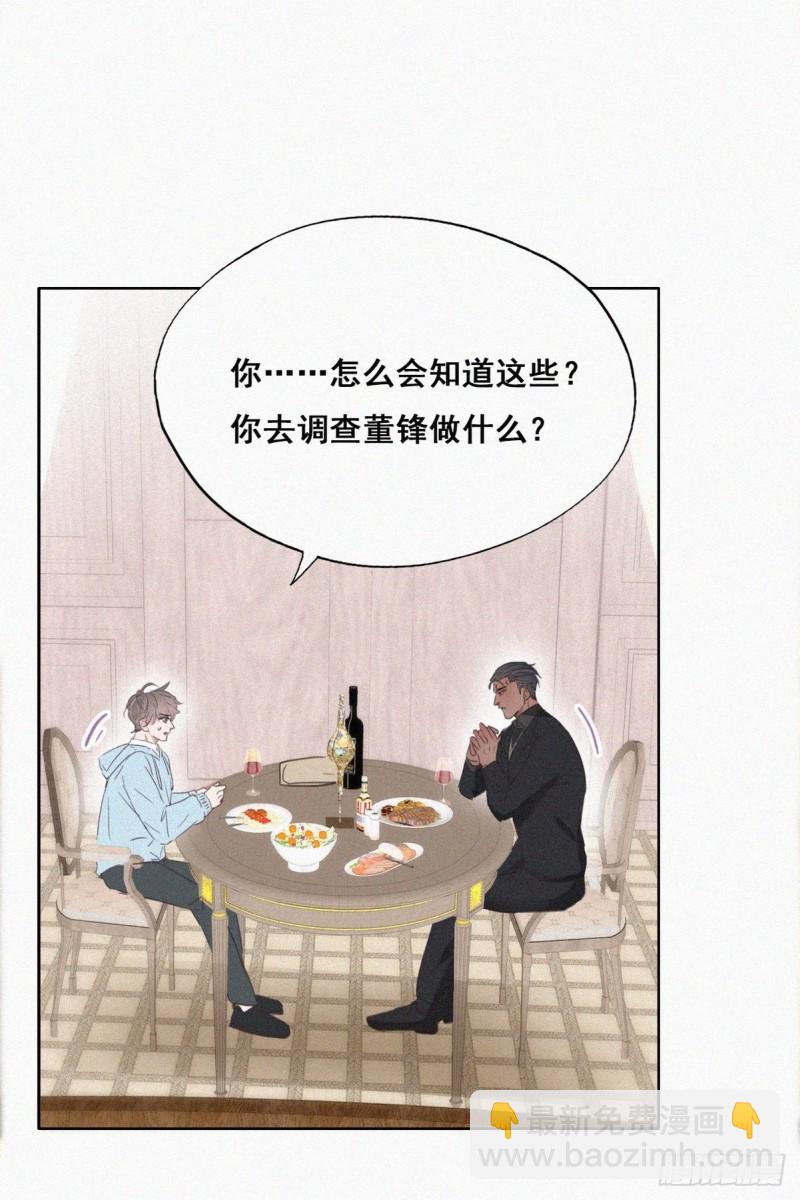 第48话 茶艺大赏43