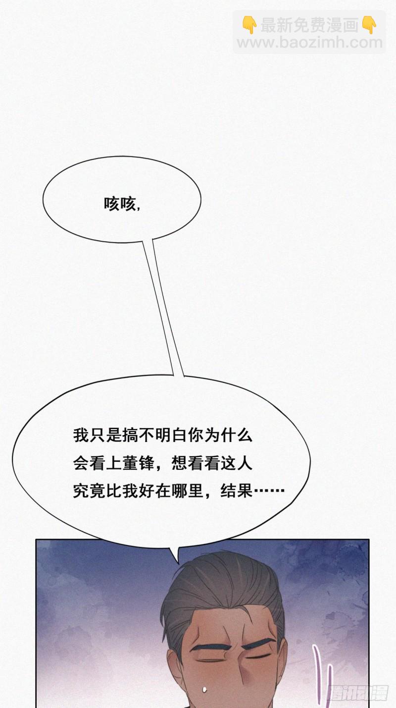 第48话 茶艺大赏44